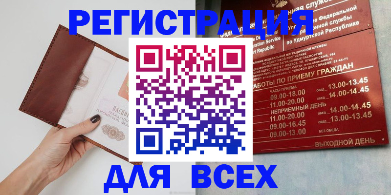 временная прописка в Лодейном Поле