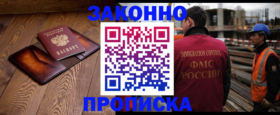 прописка для кредита в Лодейном Поле