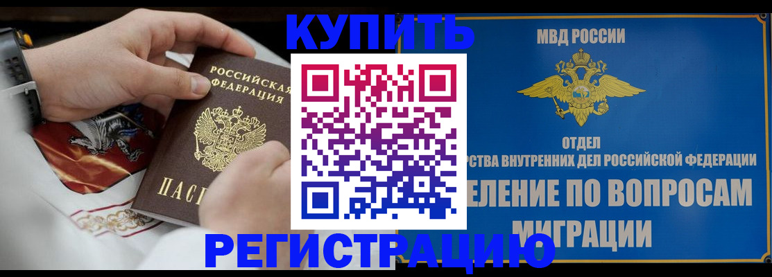 миграционный учет в Лодейном Поле