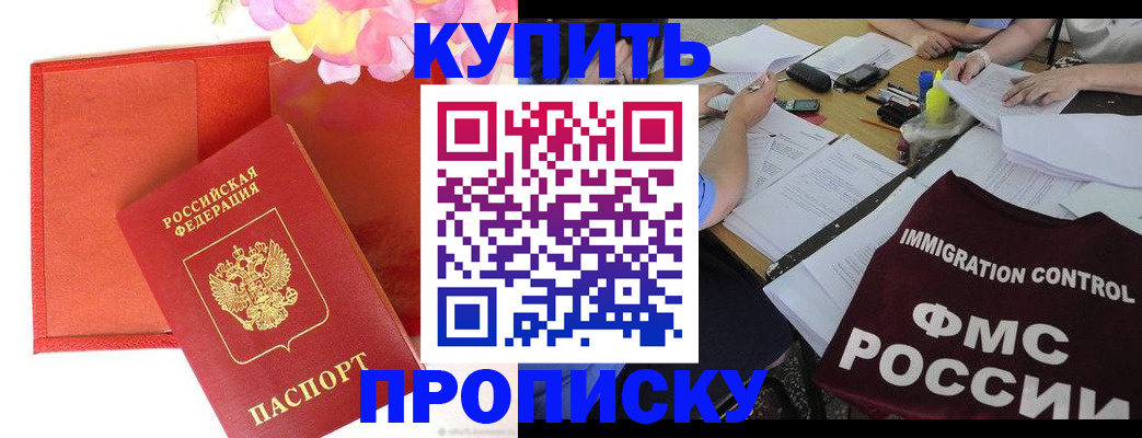 временная регистрация в Лодейном Поле