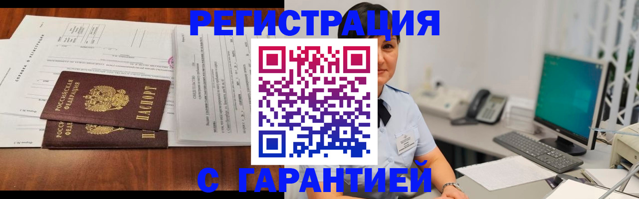 временная регистрация законно в Лодейном Поле