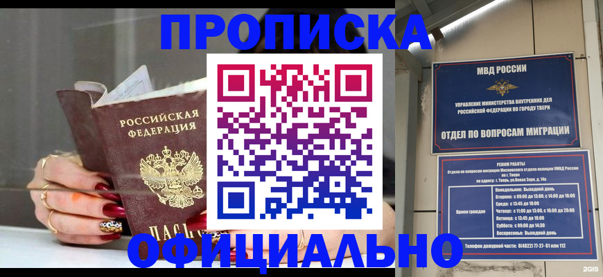 временная регистрация собственник в Лодейном Поле