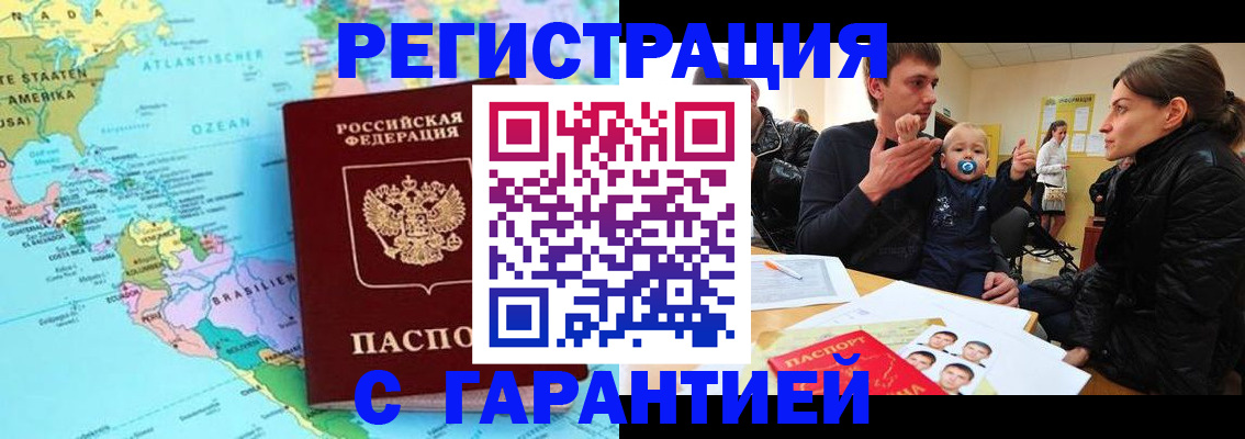 временная регистрация гарантия в Лодейном Поле